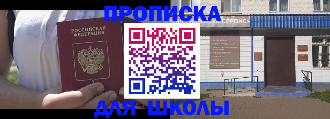 прописка для кредита в Советске