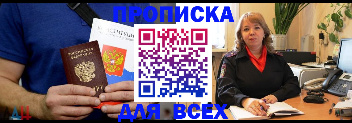 миграционный учет в Советске